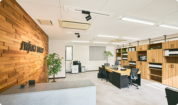 いわきベルト工業